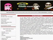 Tablet Screenshot of bdelfi.ru